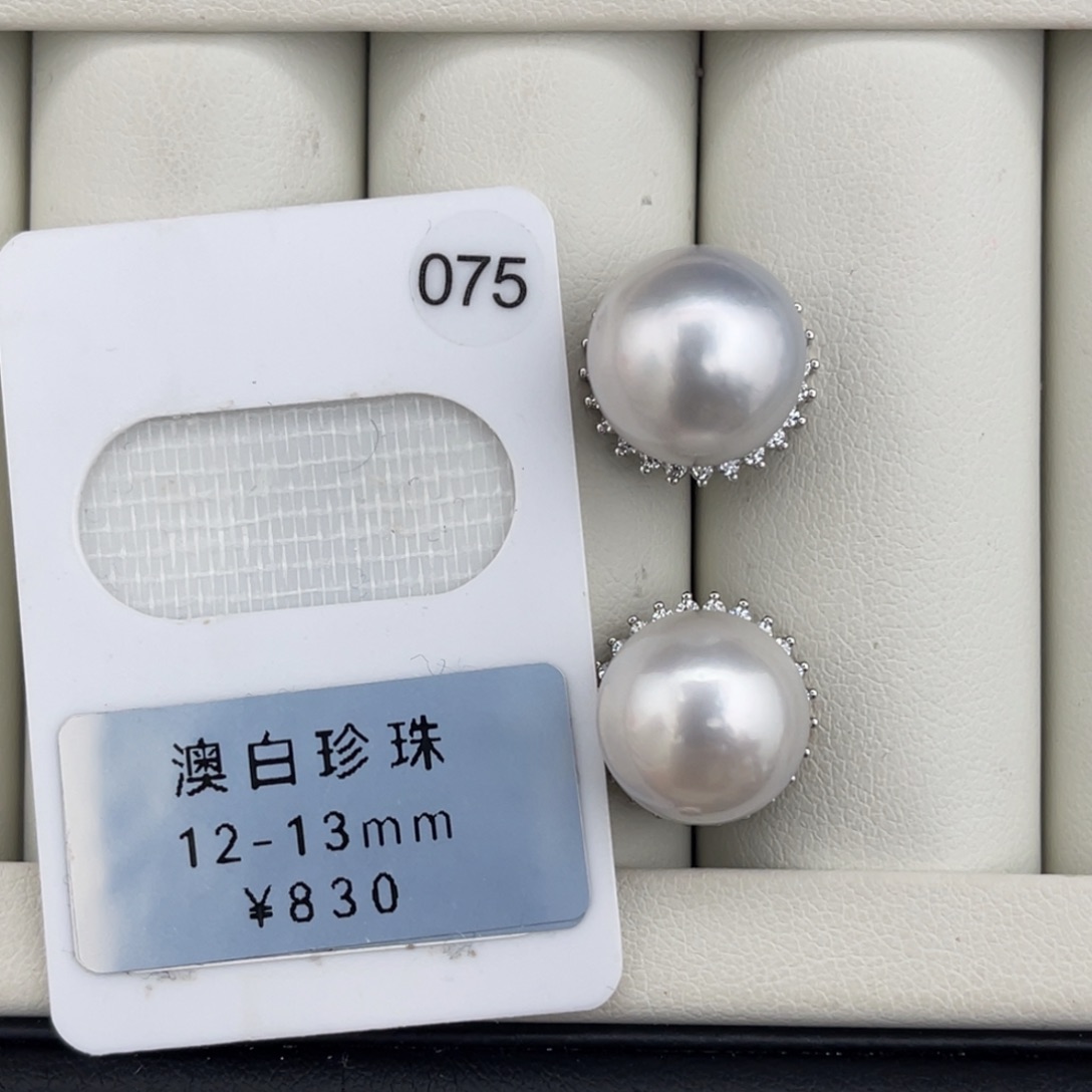 定制海水珍珠未镶嵌裸珠澳白银光