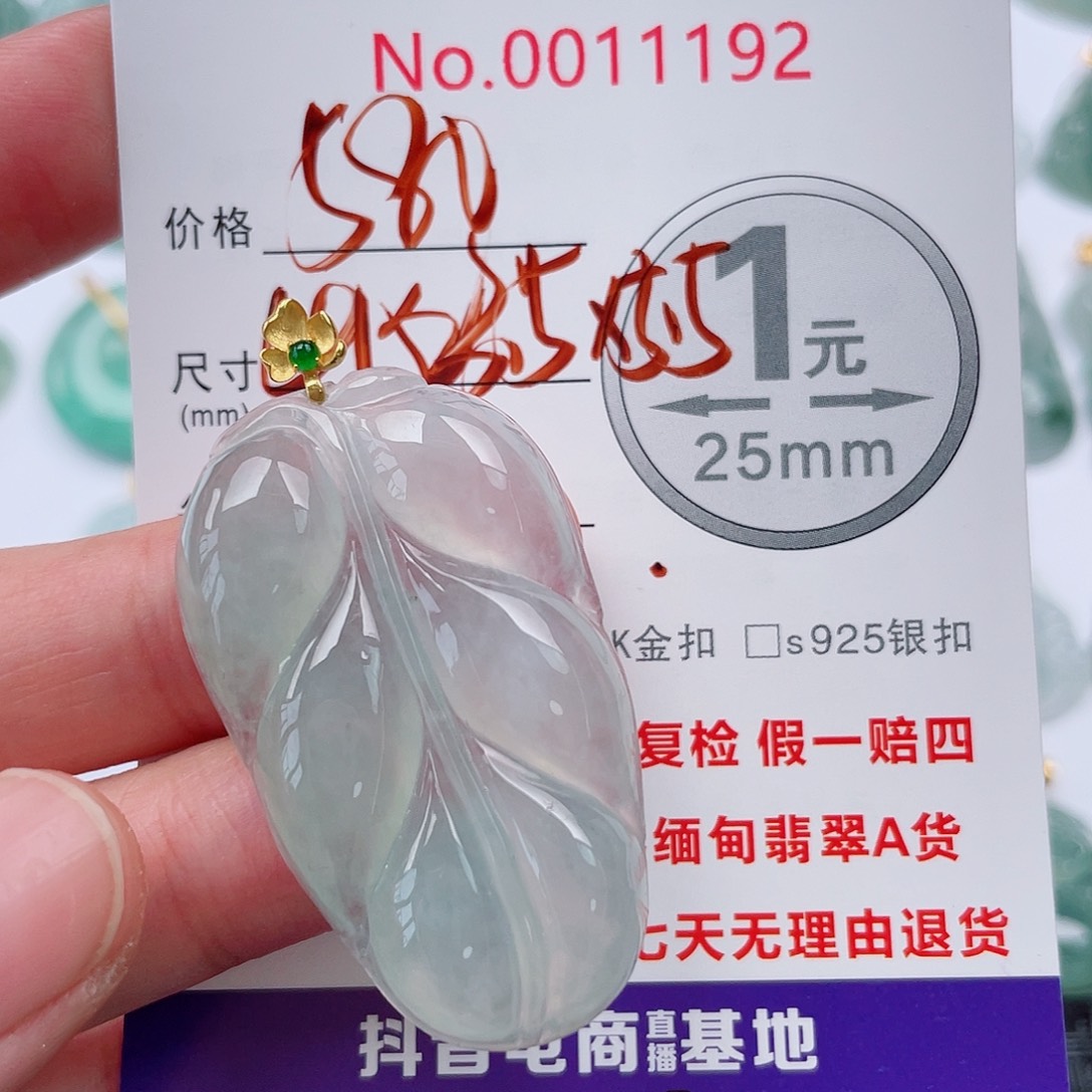 翡翠未镶嵌吊坠(不含链)