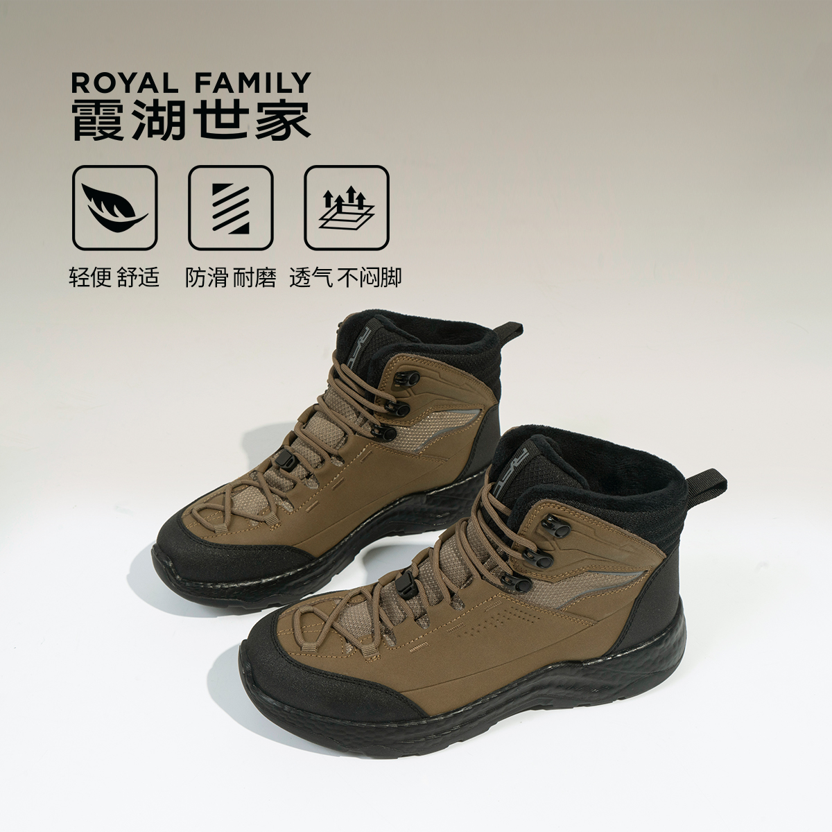 霞湖世家2025秋冬高帮鞋加绒保暖棉鞋户外运动户外徒步登山休闲鞋