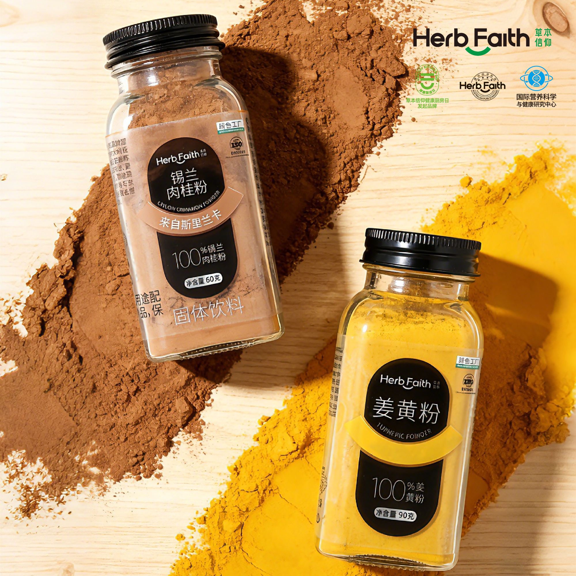 草本信仰进口锡兰肉桂粉 内皮低温研磨 生酮健身咖啡伴侣