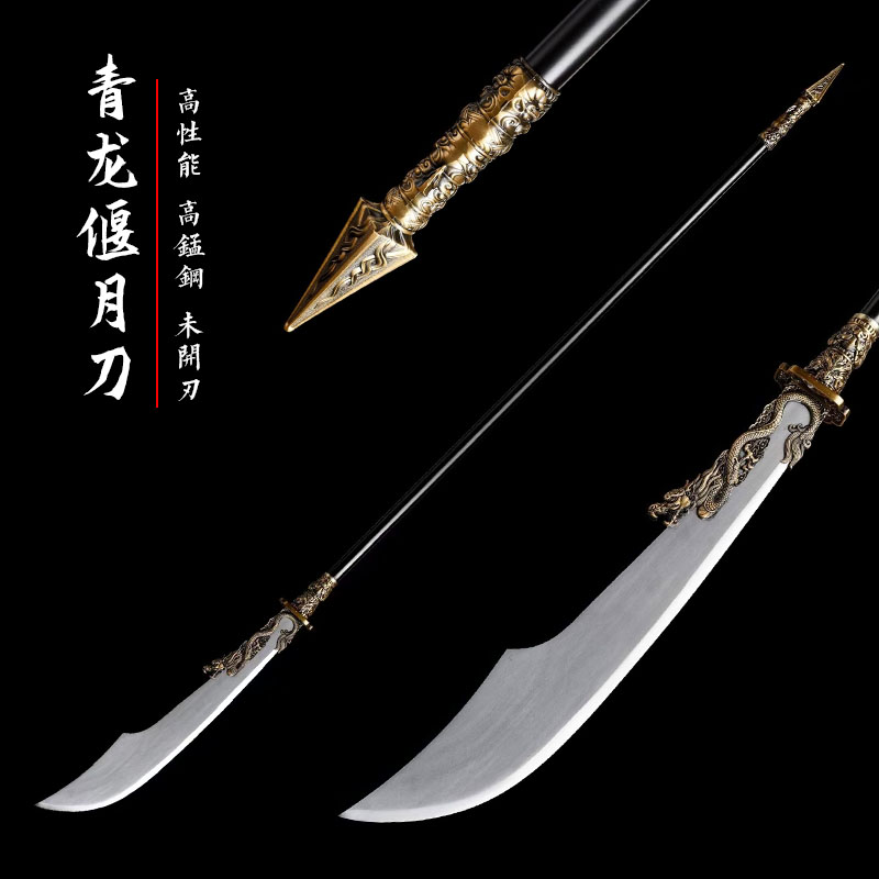  【青龙偃月刀】关公大刀龙骨一体龙泉市刀剑十八般兵器收藏未开刃