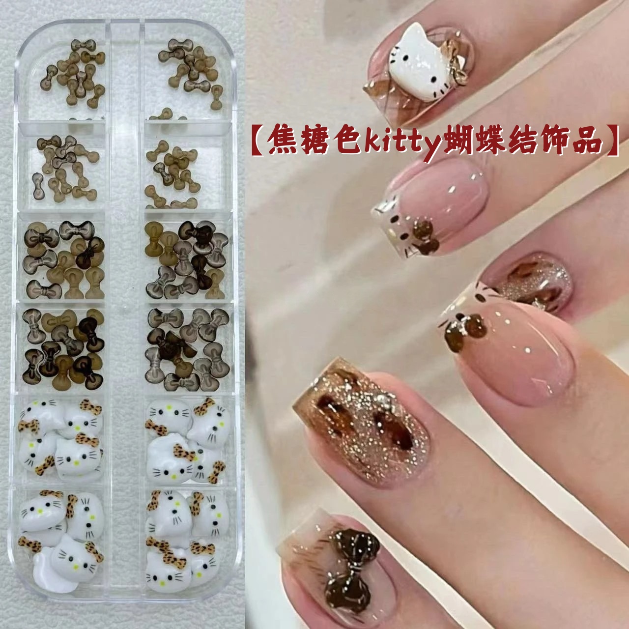 豹纹kt猫美甲饰品新款可爱美拉德卡通猫咪蝴蝶结爱心指甲网红爆款