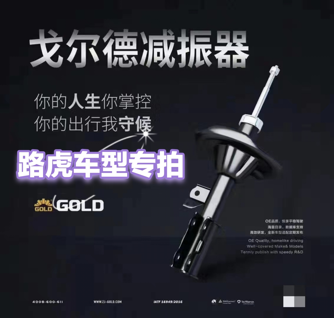 适配路虎极光/神行者2代L359等车型减震器 减震芯