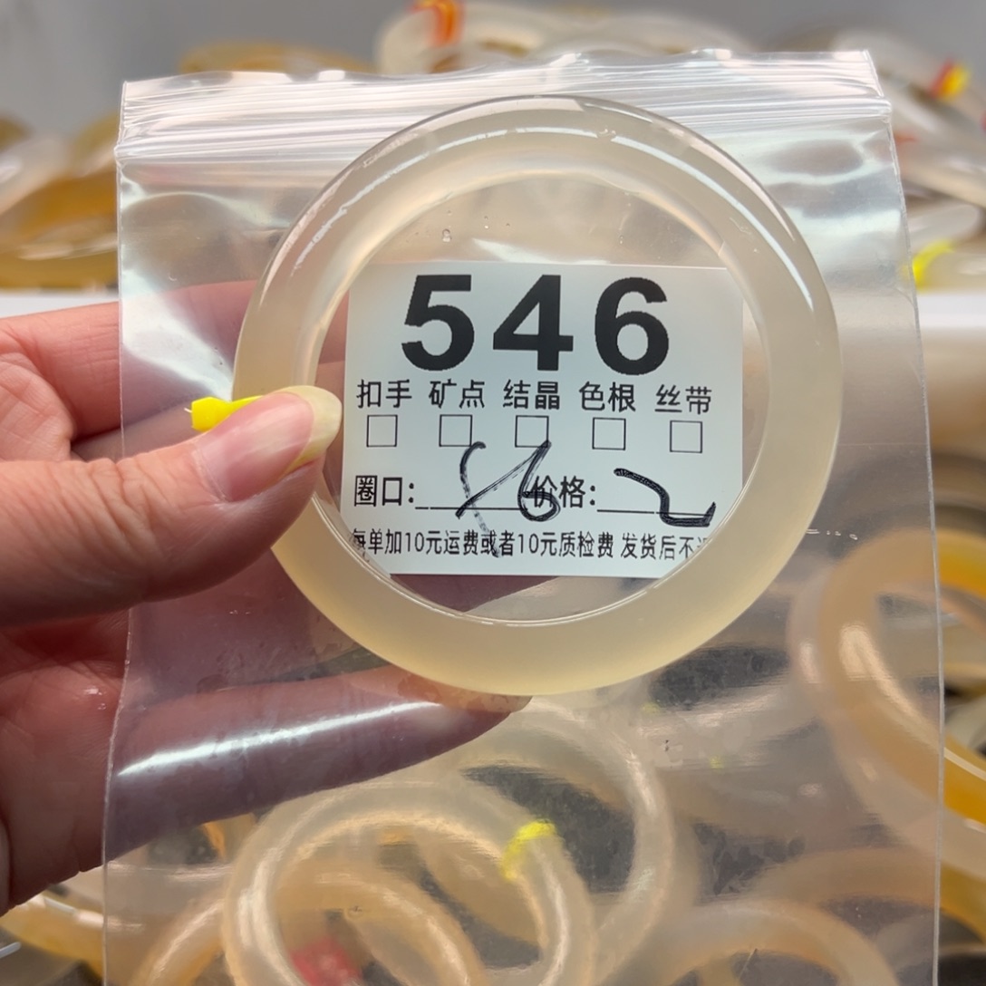 玛瑙/玉髓未镶嵌手镯546