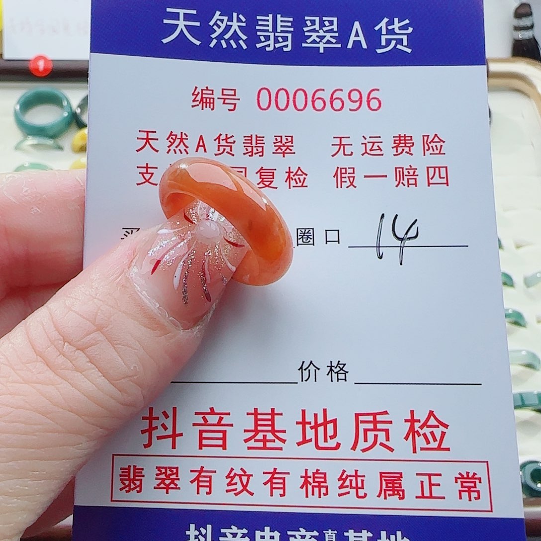 兰***歌翡翠未镶嵌戒指翡翠