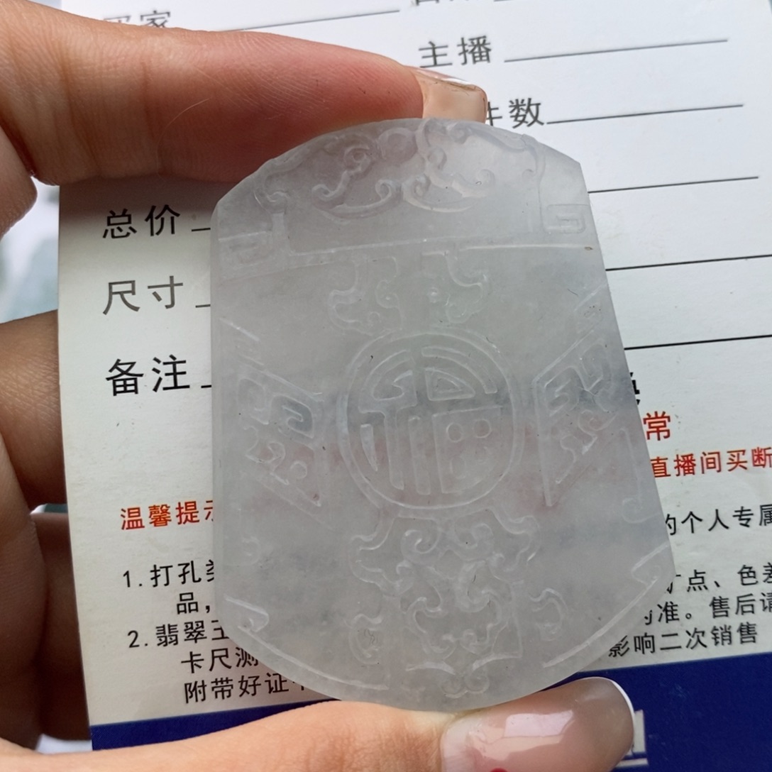 定制翡翠未镶嵌独***醉毛货无鉴赏