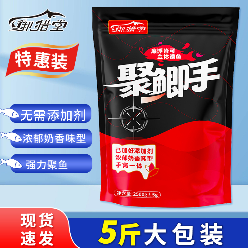 5斤装～聚鲫手，银鲫大板鲫无需添加剂，奶香甜手窝一体