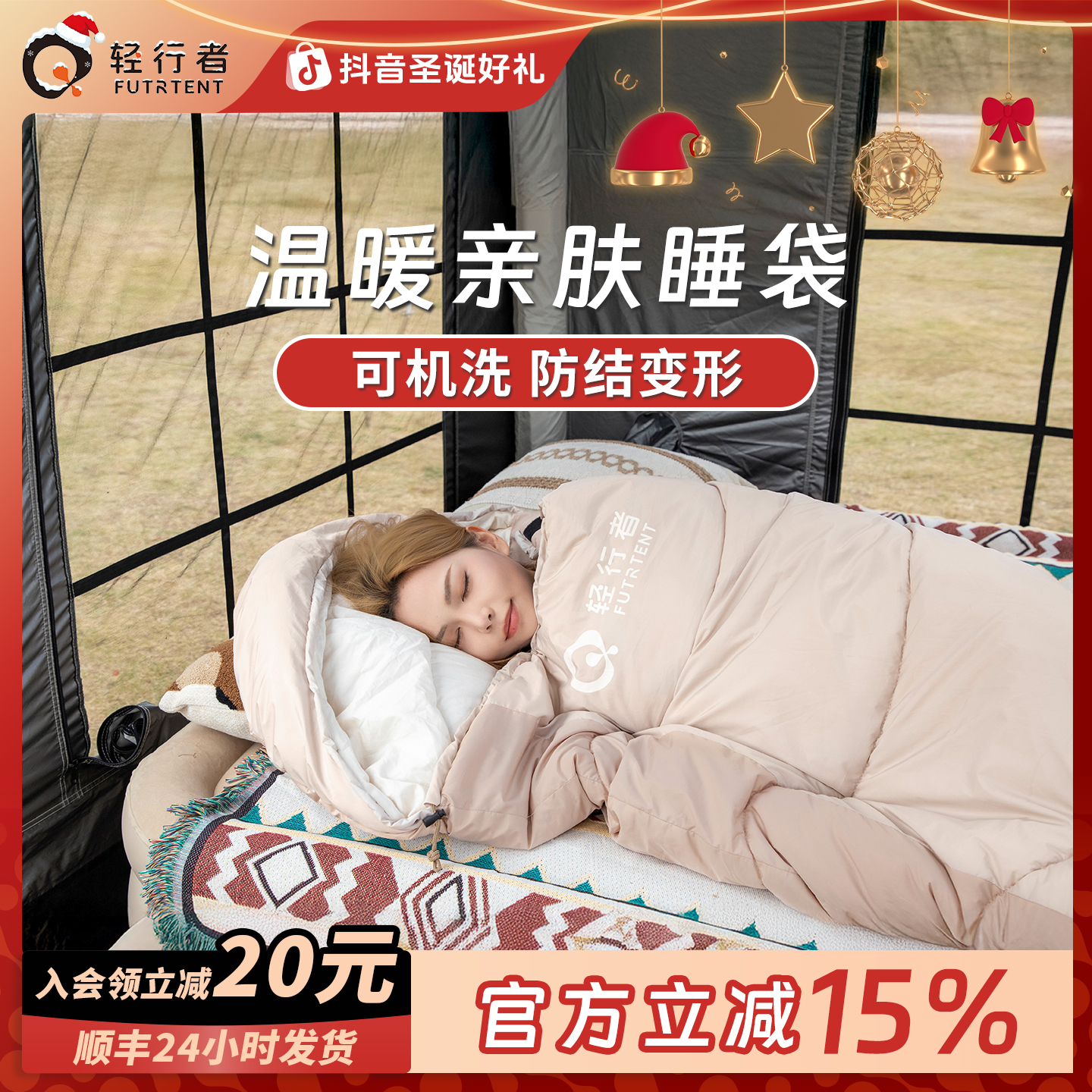 轻行者户外露营成人睡袋四季通用便携加厚保暖可当被子使用