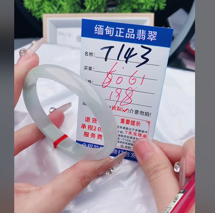 T143缅甸翡翠手镯处理198/条【一物一证】实物以直播间为准