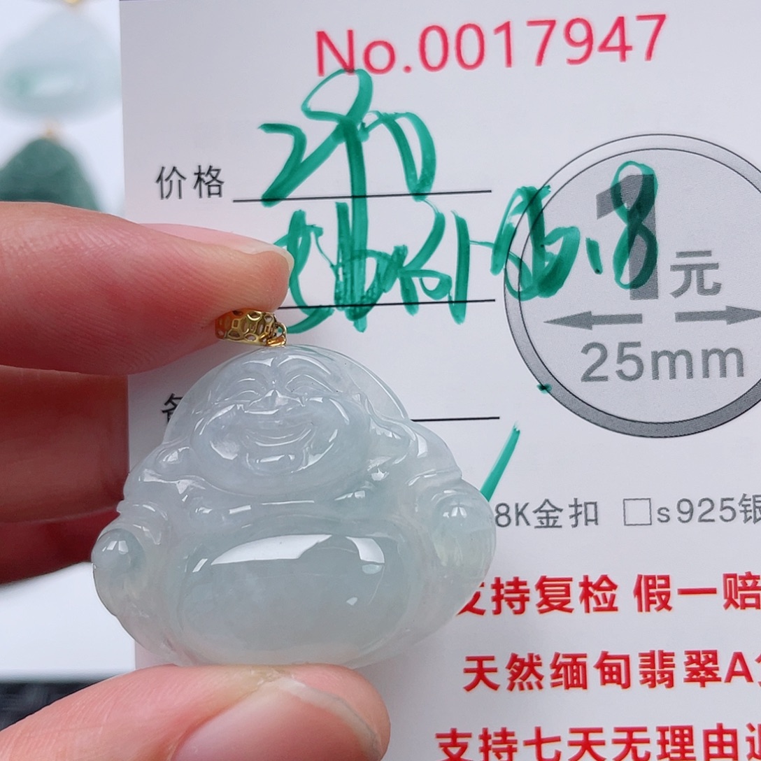 翡翠未镶嵌吊坠(不含链)