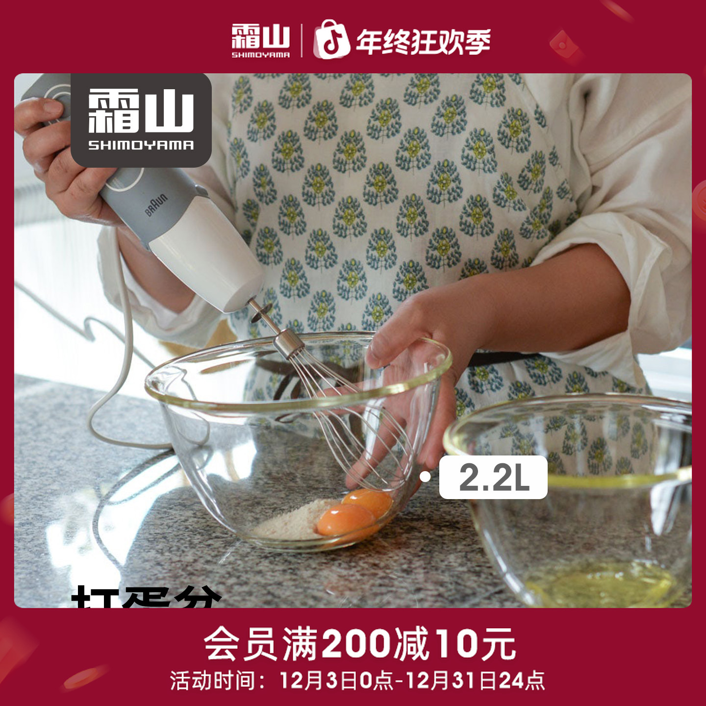 日本【霜山】耐热玻璃碗可进洗碗机家用沙拉碗厨房料理碗烘焙搅拌碗