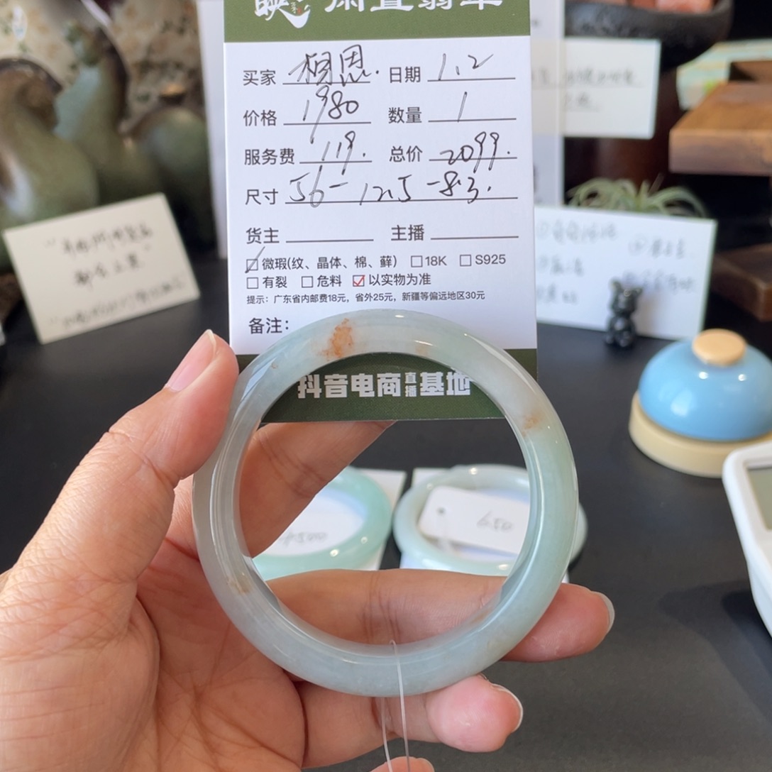 相***思翡翠未镶嵌手镯翡翠