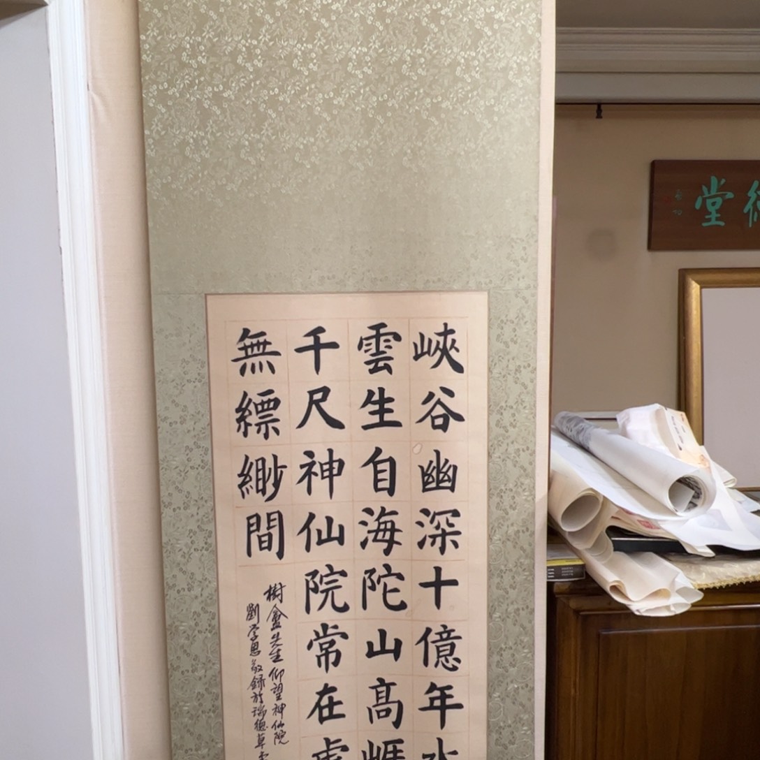 *****（a18348）书法创作 书画