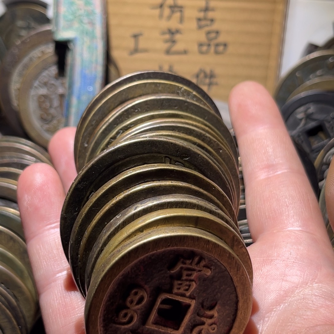 小***柴铜仿古工艺品22枚古钱币