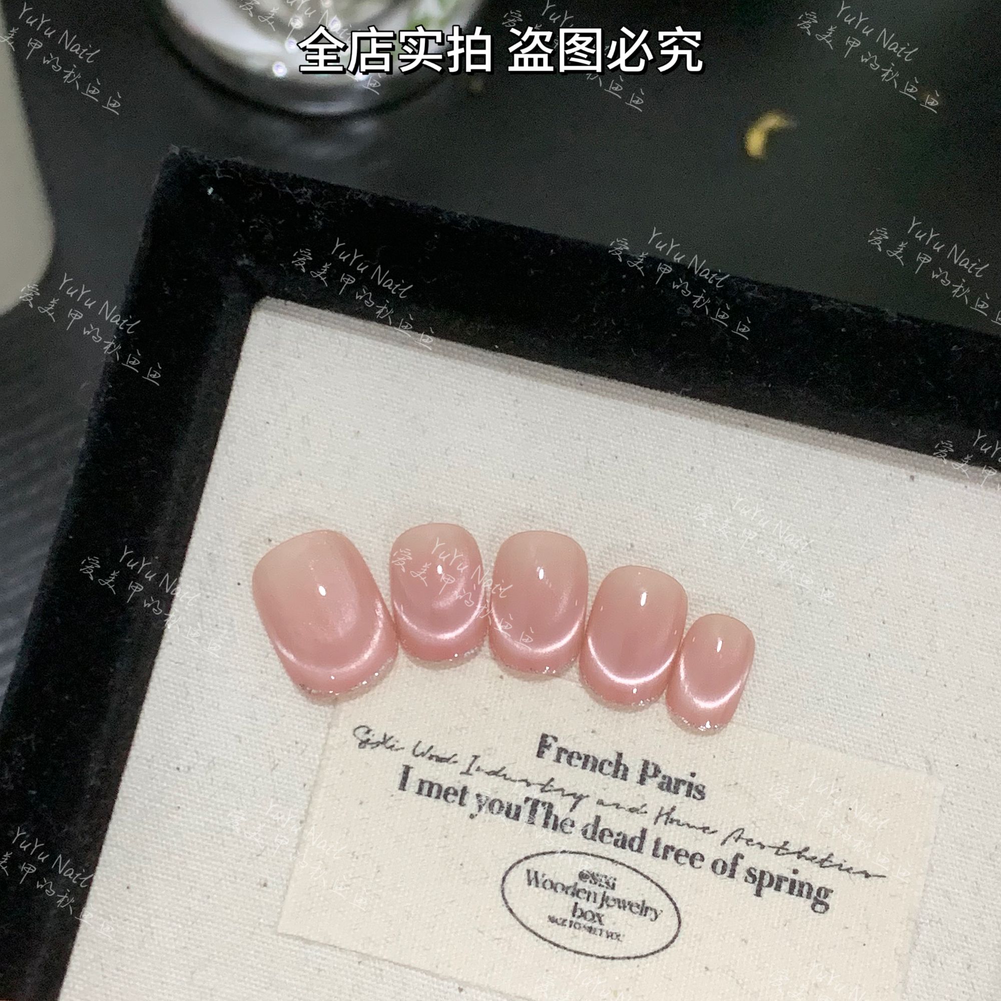 YUYU -【蜜桃香颂】 -法式锆石猫眼系列-小众设计师手工穿戴甲