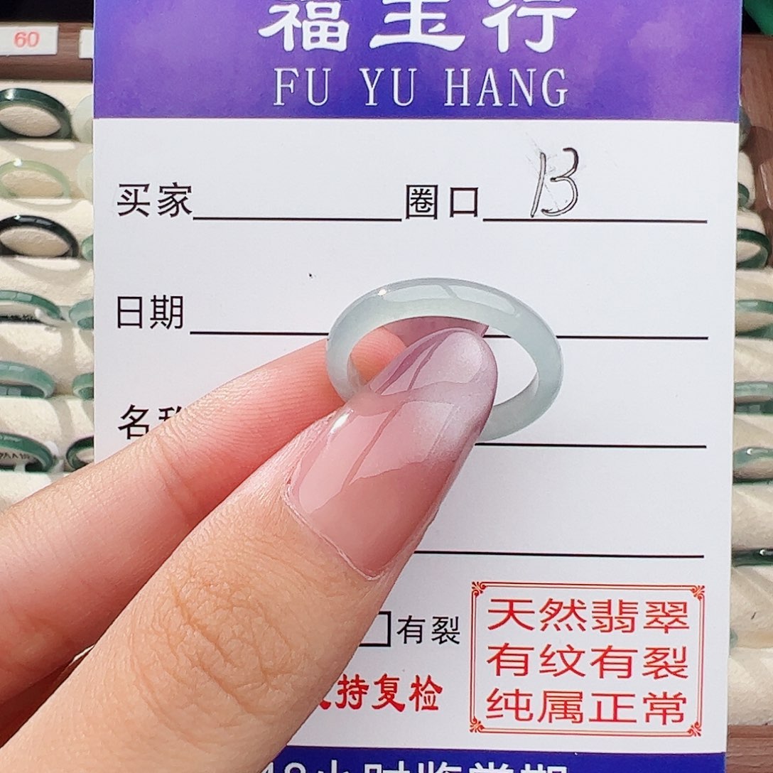 翡翠戒指未镶嵌翡翠