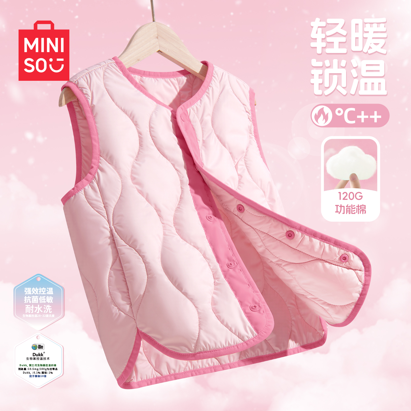 名创优品女童马甲秋2025新款秋冬保暖加绒女孩校服内搭儿童背心女