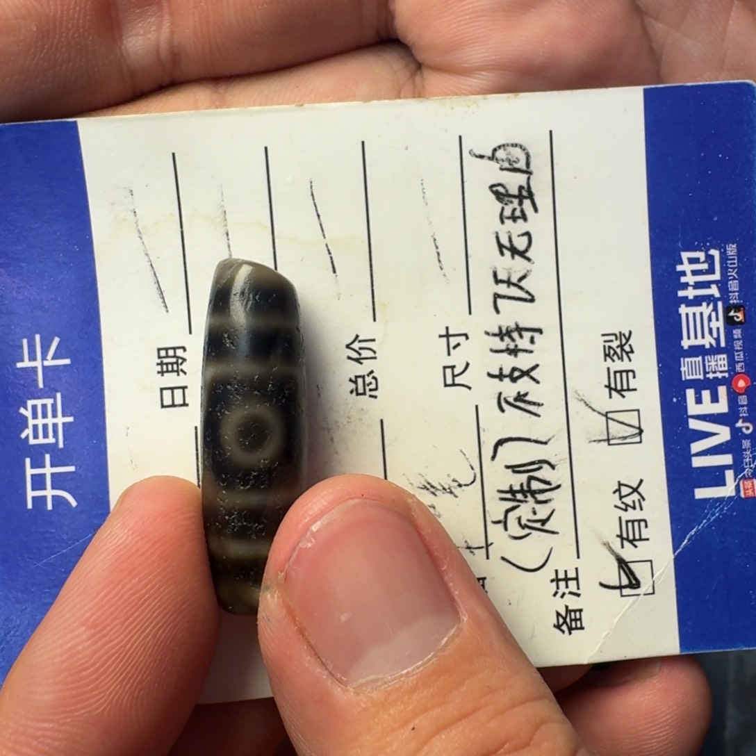 玛瑙/玉髓珠宝半成品未镶嵌