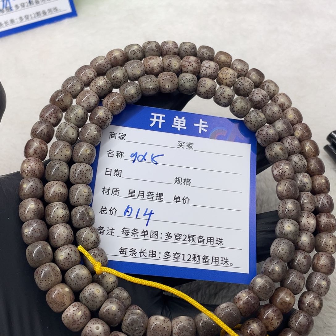 星月菩提手串星月a 14