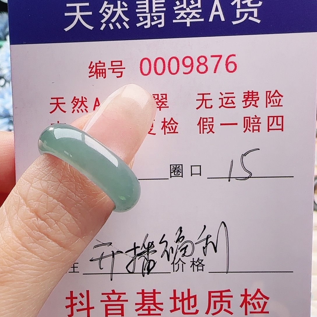 水***子翡翠未镶嵌戒指戒指