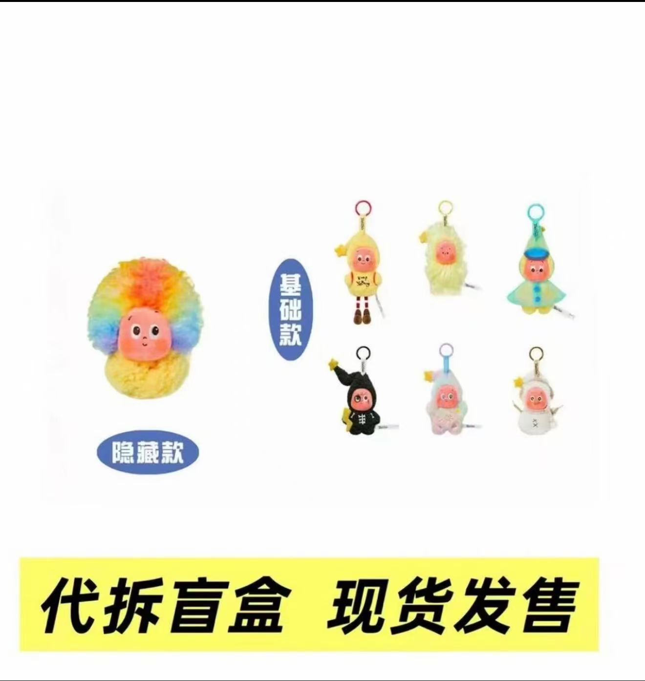 【代拆】熏熏人好梦盲盒