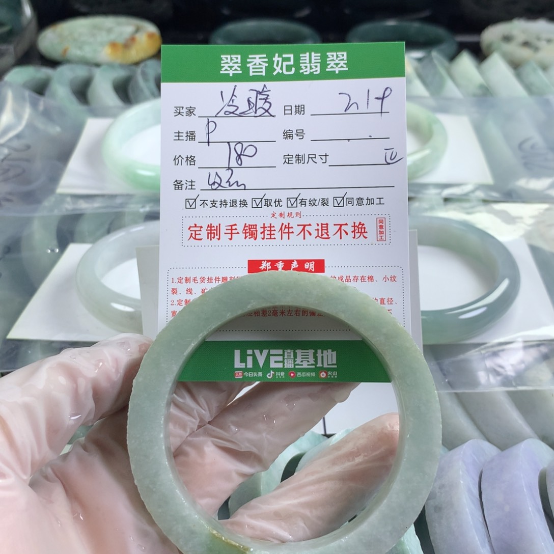 定制翡翠手镯未镶嵌