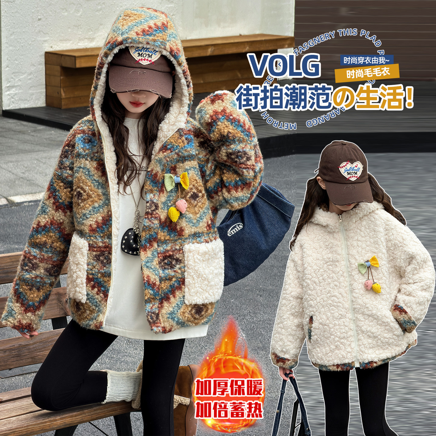 【DZ】女童冬季新款韩系加厚保暖双面穿外套中大童休闲毛毛衣HCE200