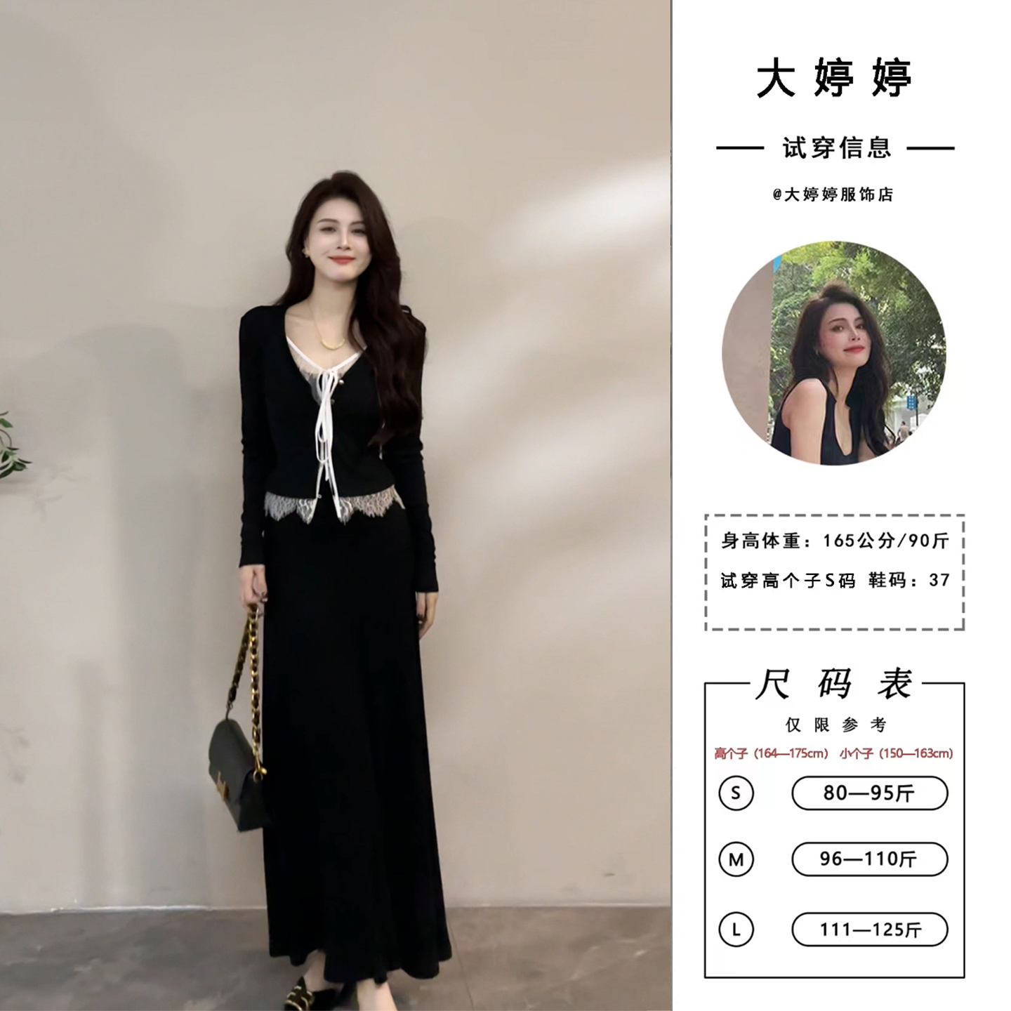 【大婷婷】秋季插肩袖收腰蕾丝长袖小香风法式V领拼接套装DT1517