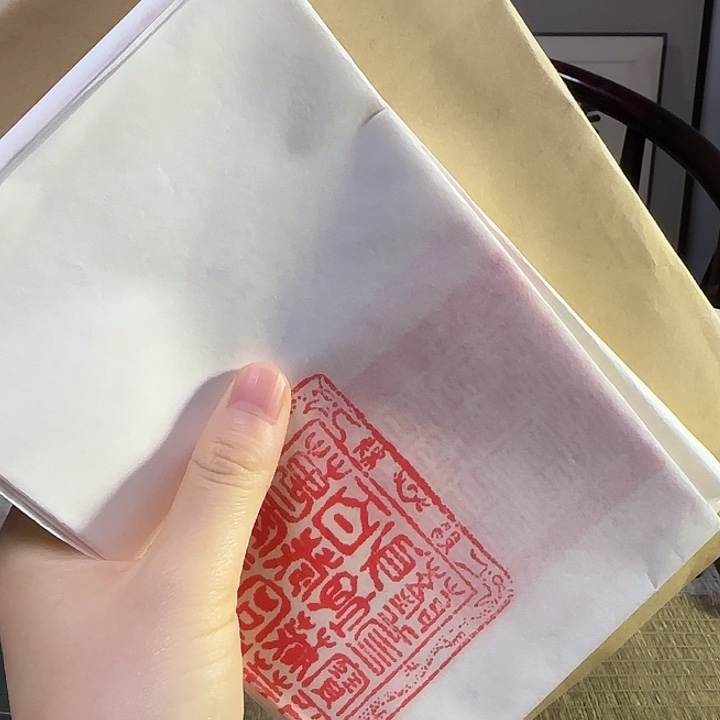 十二金印 余清斋