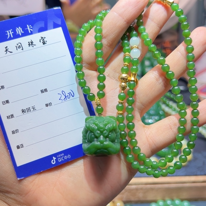 颈饰未镶嵌和田玉