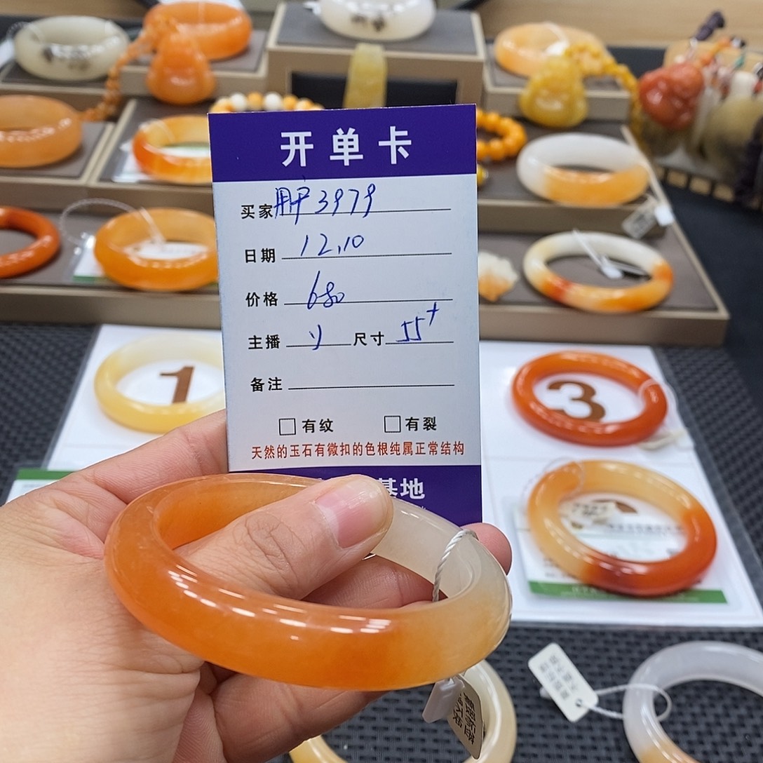 用***3石英质玉（黄龙玉）未镶嵌手镯