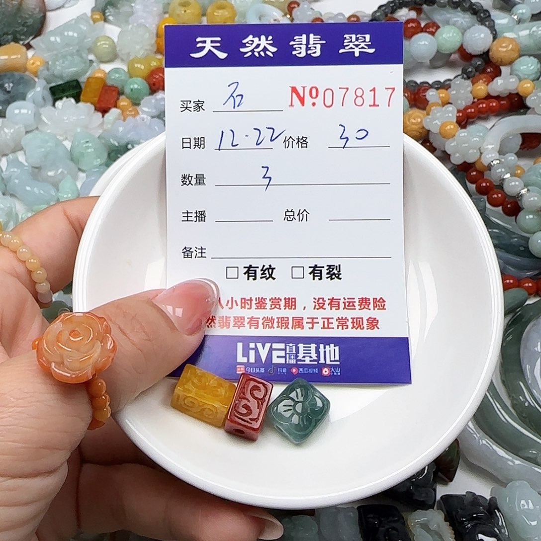 石***砖翡翠未镶嵌颈饰55