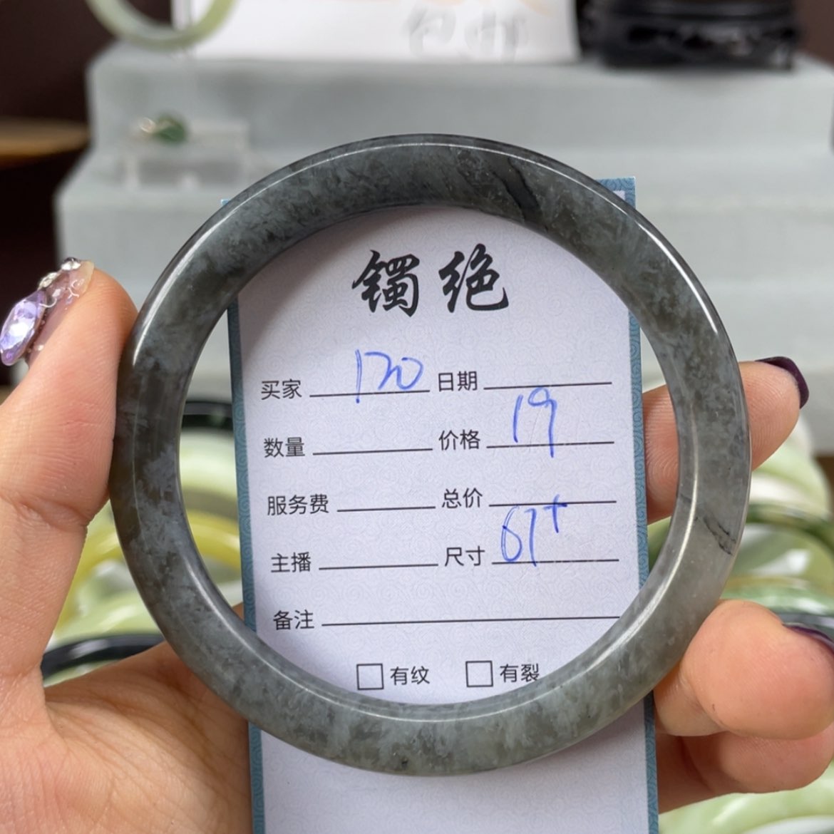 【闪购商品】蛇纹石玉未镶嵌手镯