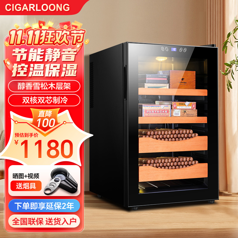CIGARLOONG茄龙雪茄保湿盒控温保湿雪松木层架大容量雪茄盒CL-65C