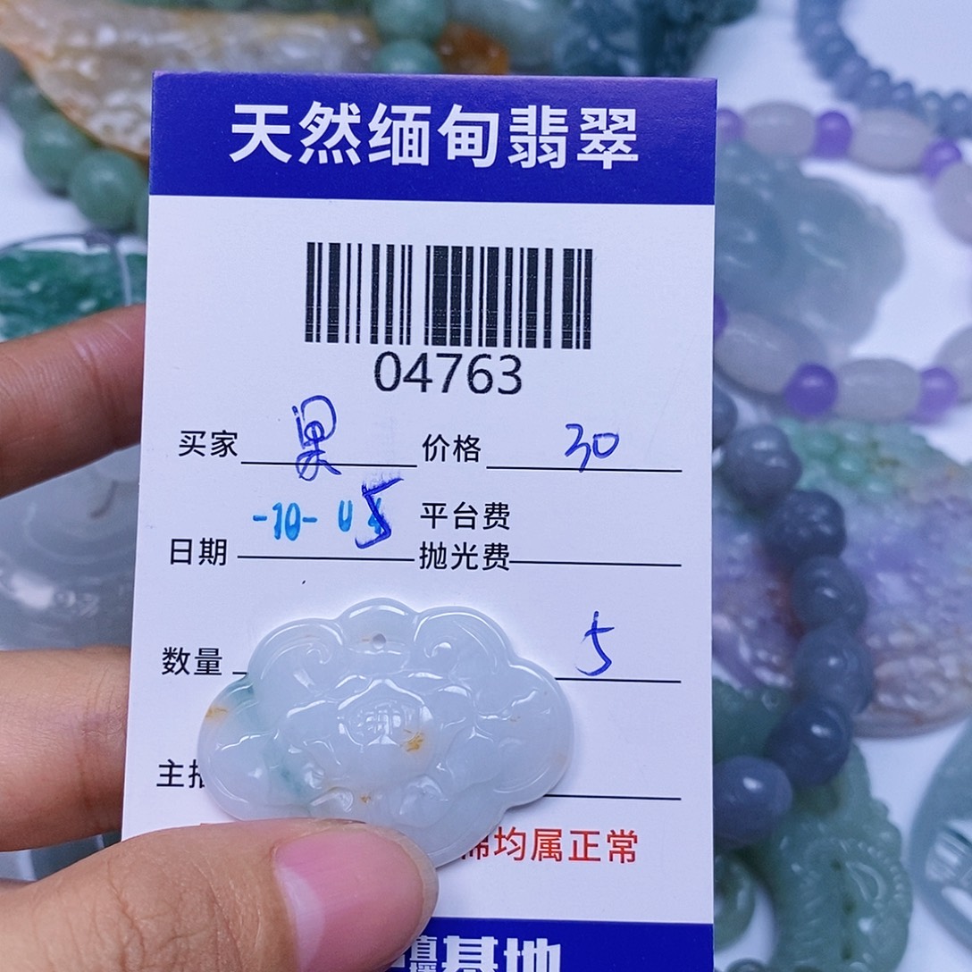 果***甜翡翠未镶嵌颈饰翡翠