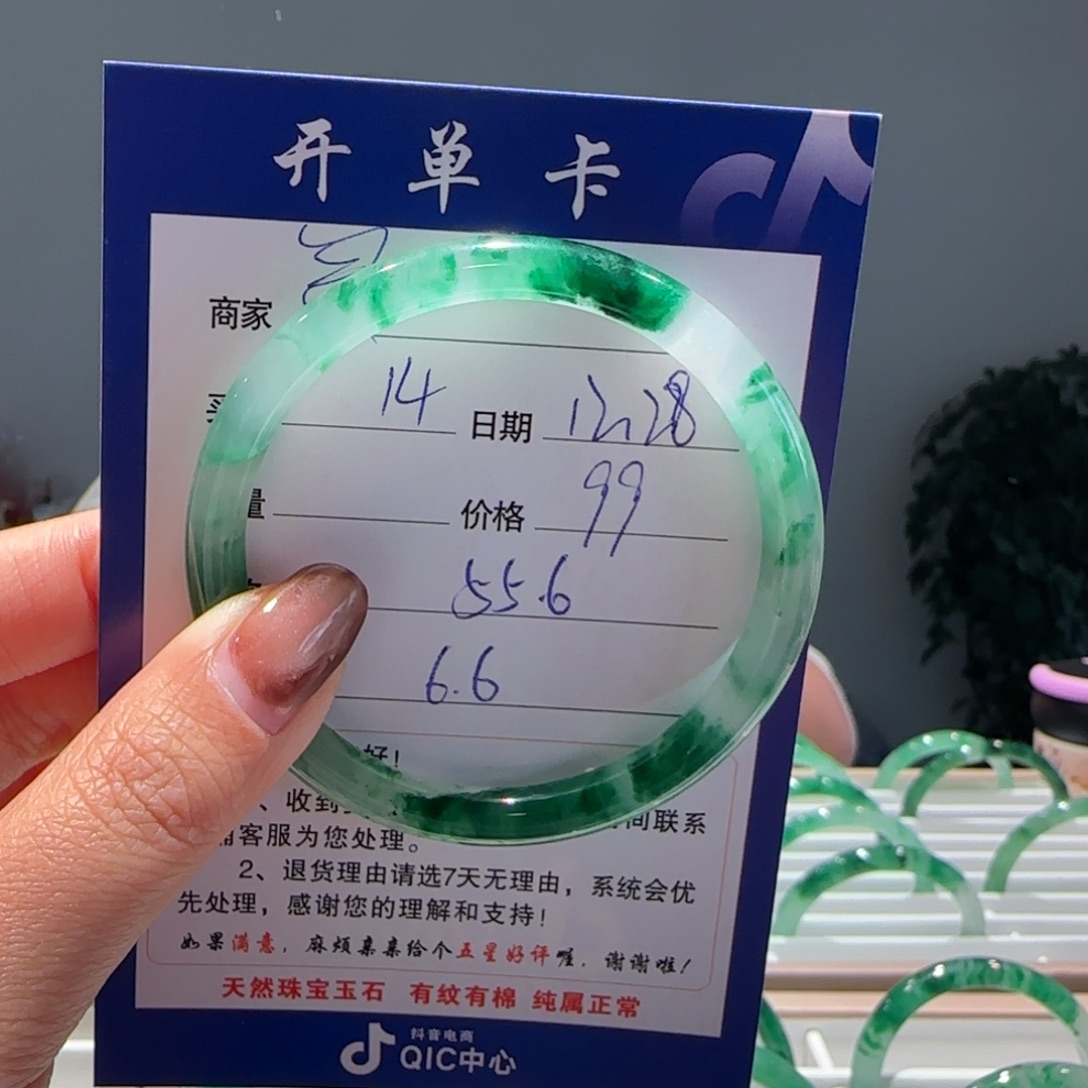 石英质玉（非洲翠）未镶嵌手镯