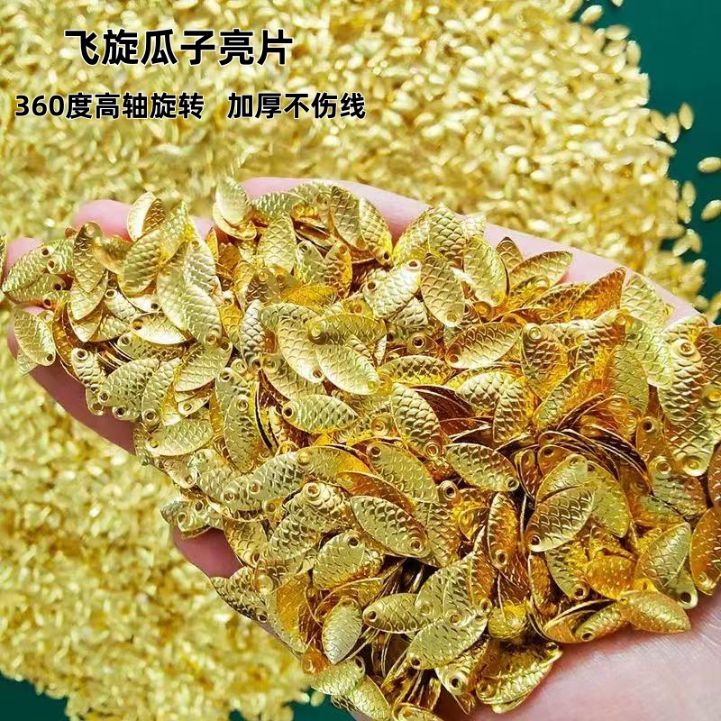 路亚假饵不伤线瓜子亮片微物白条桃花马口缓沉助投器散装配件