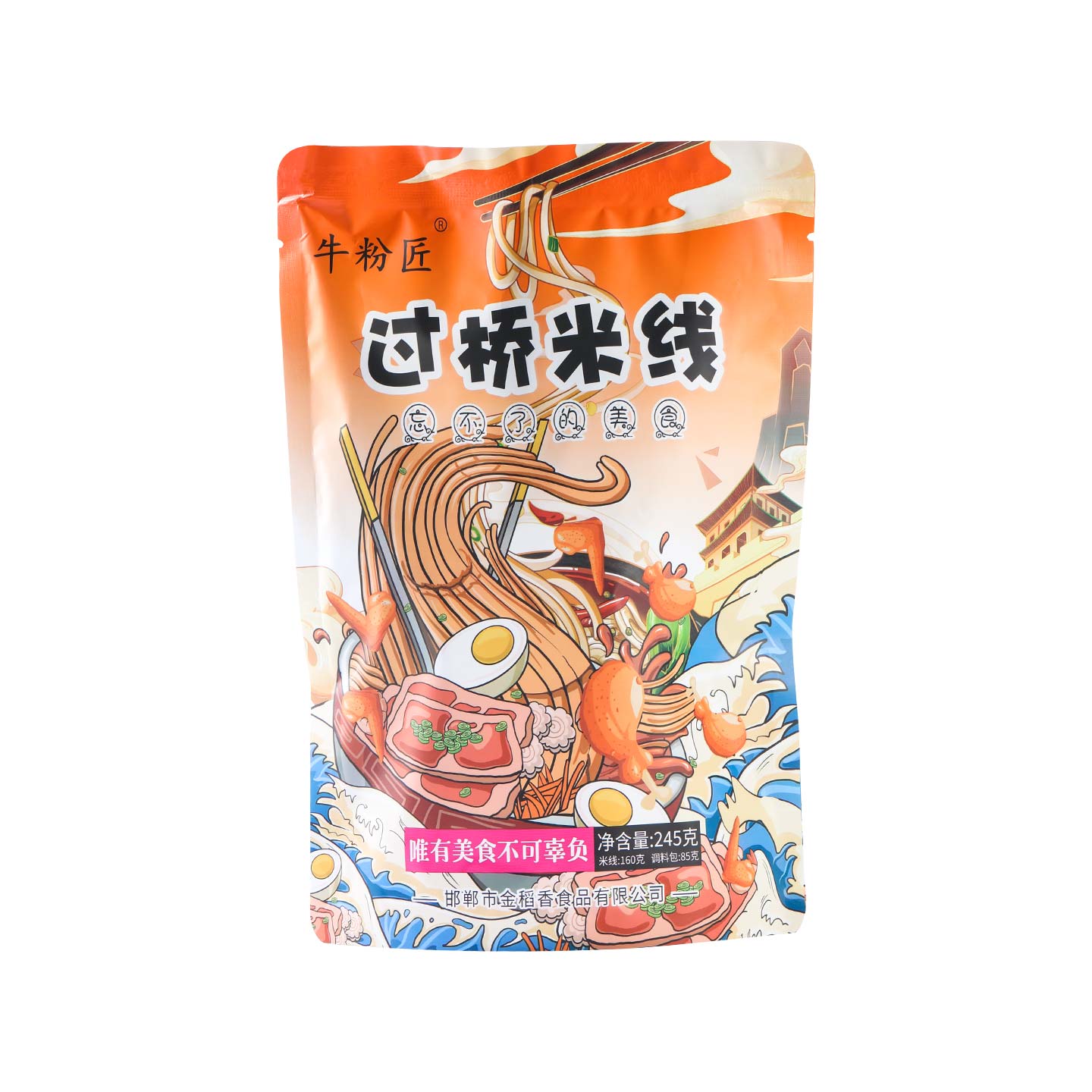 牛粉匠【大妮推荐】过桥米线245g*10袋装解馋神器方便快捷味道