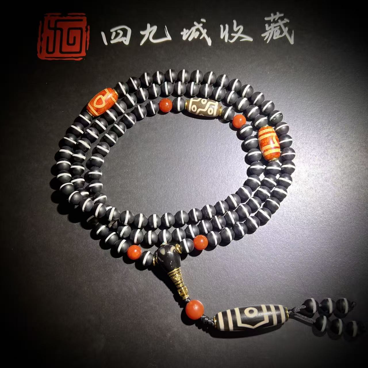 四九城收藏天珠玛瑙一线药师挂饰8+108多圈男女款