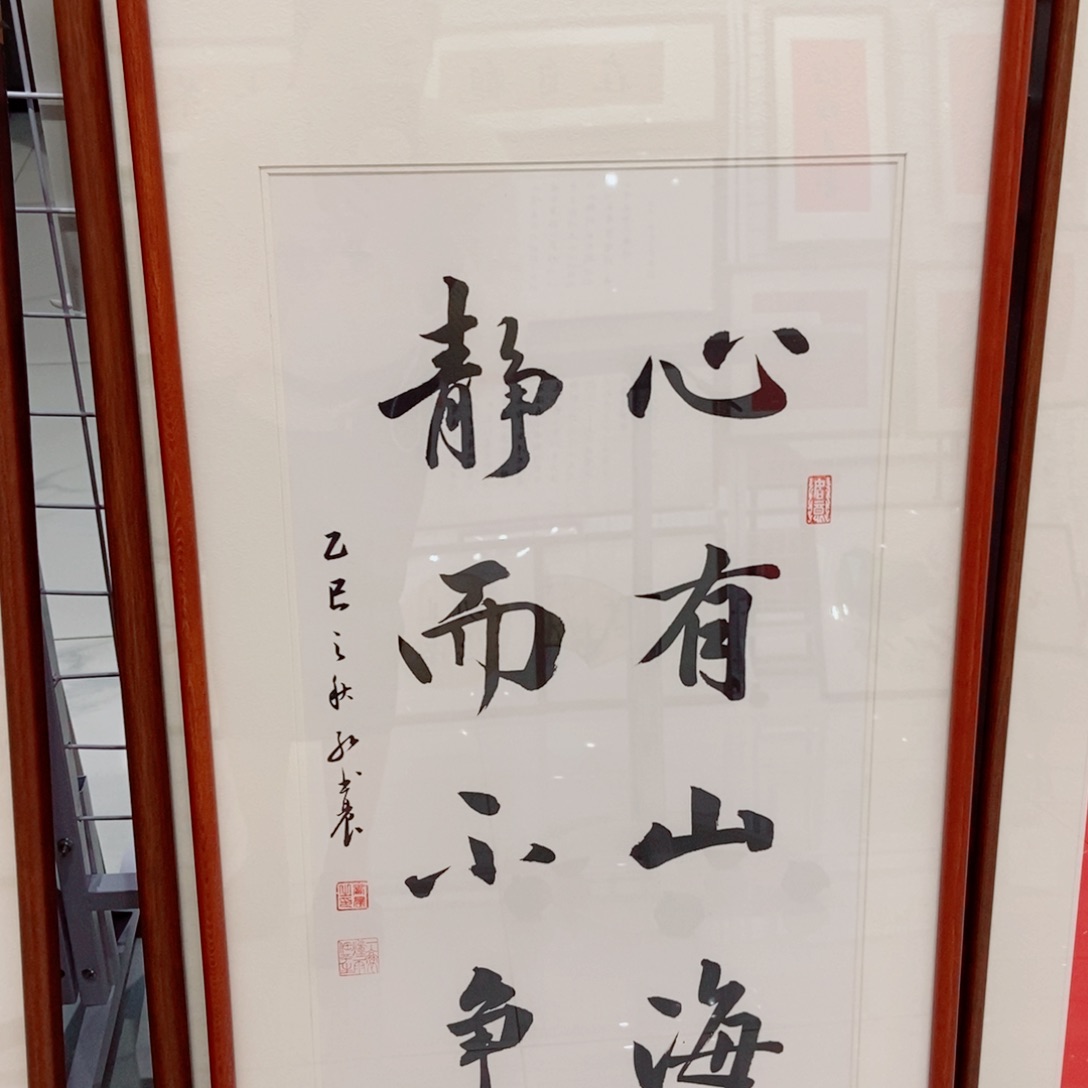 书法11070书写装裱包邮