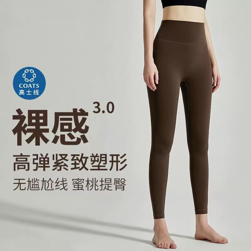 门店高货！鱼骨收腰夏季裸感4.0高腰提臀瑜伽裤外穿无尴尬线健身裤