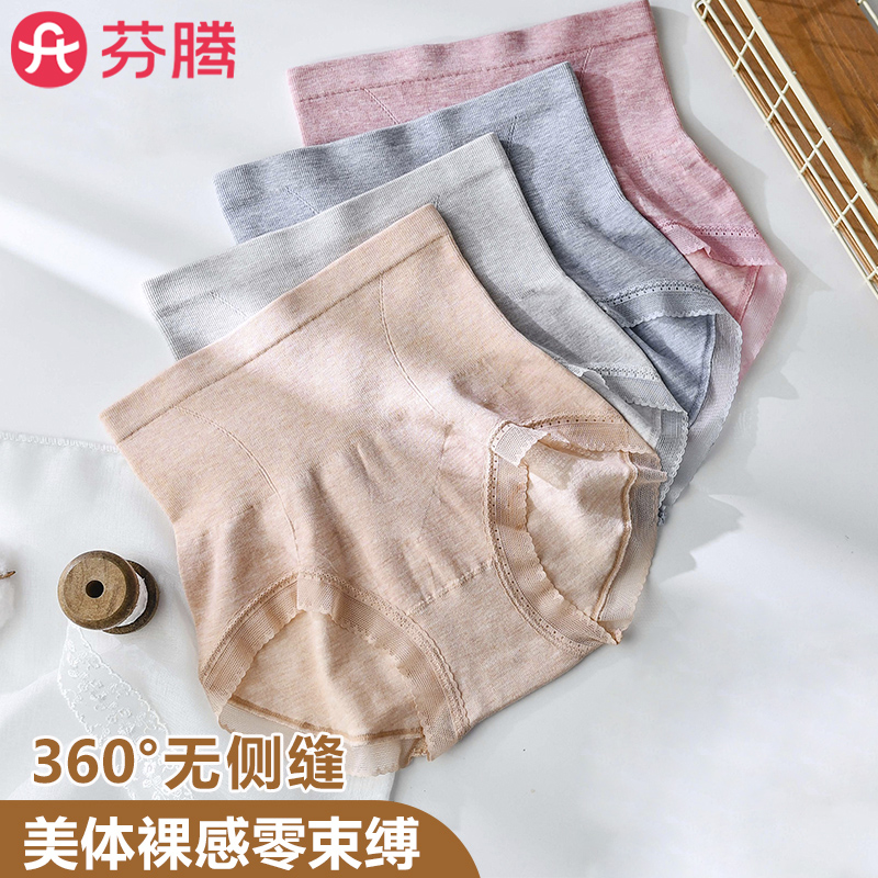 芬腾内裤女高腰无痕收小肚子透气舒适蕾丝薄款大码女士三角短裤