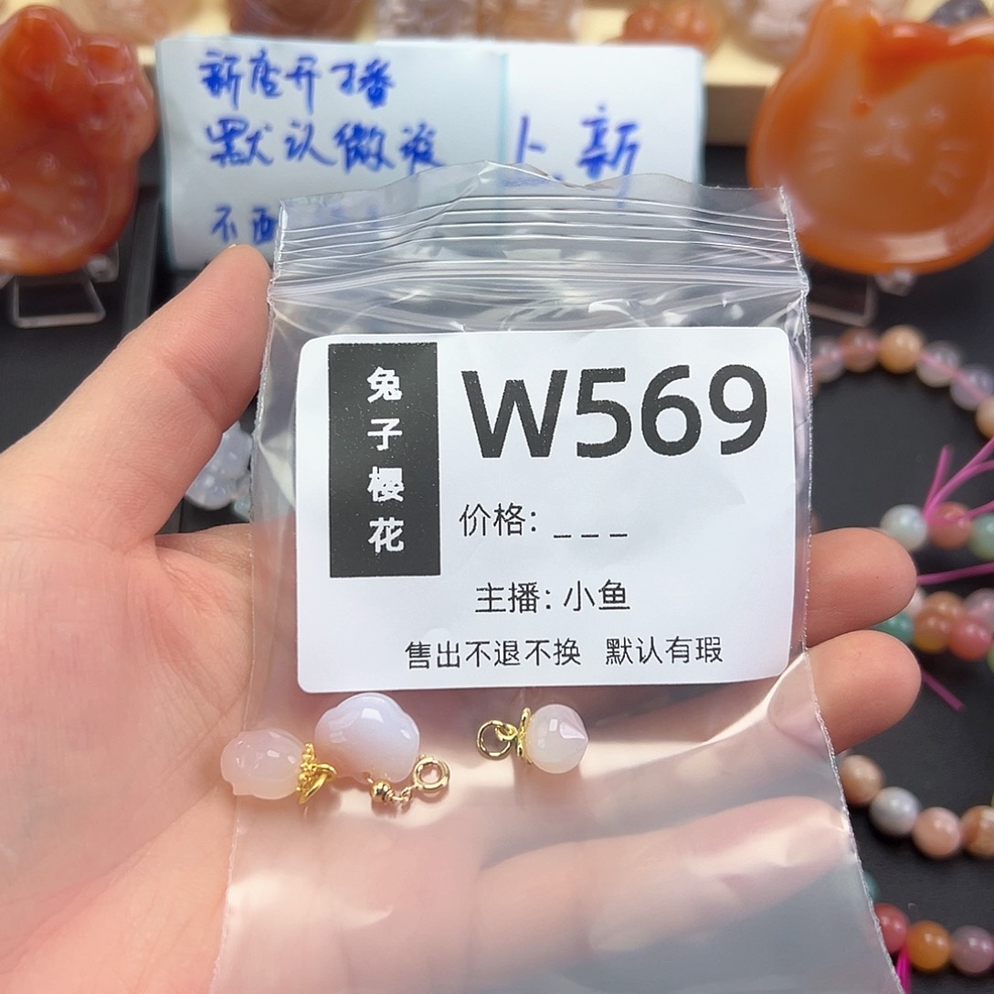 玛瑙/玉髓颈饰合金我****君