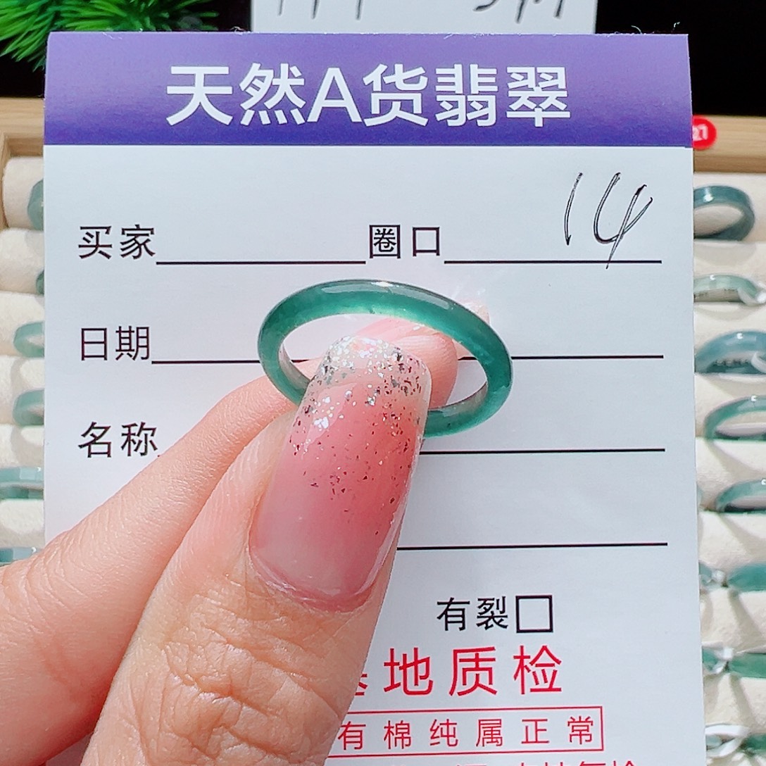 翡翠未镶嵌戒指戒圈