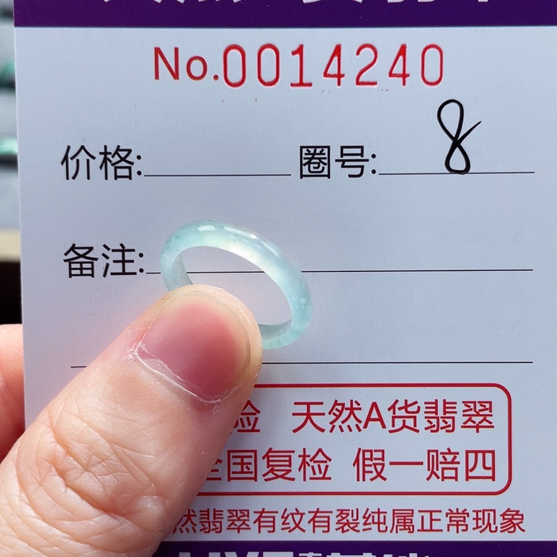 翡翠戒指未镶嵌戒指