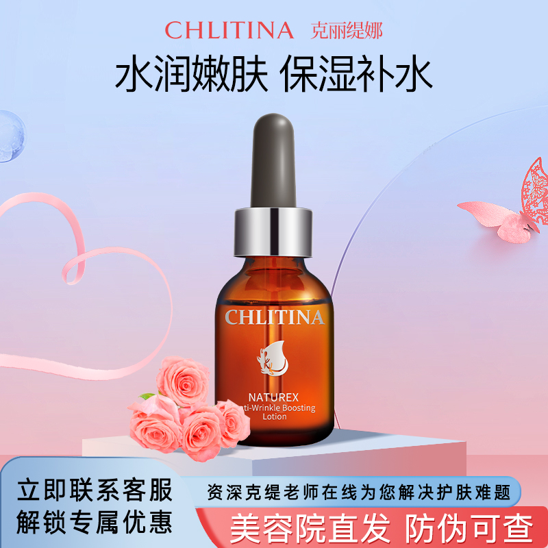 克丽缇娜萃丽03嫩颜化妆水0333保湿50ml化妆水爽肤水克缇护肤品