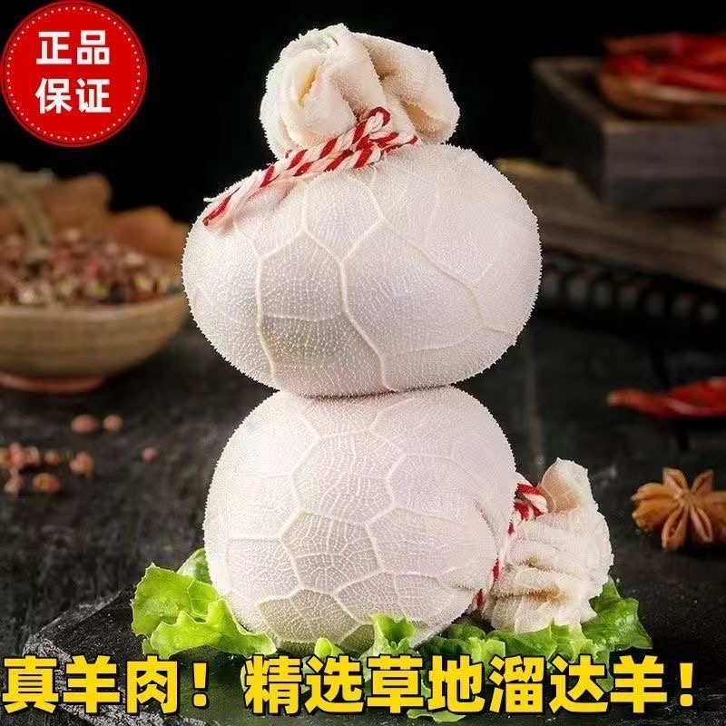 z【拍3斤送2斤】肚包肉到手5大斤清真风味肚包羊肉送韭菜花顺丰冷链
