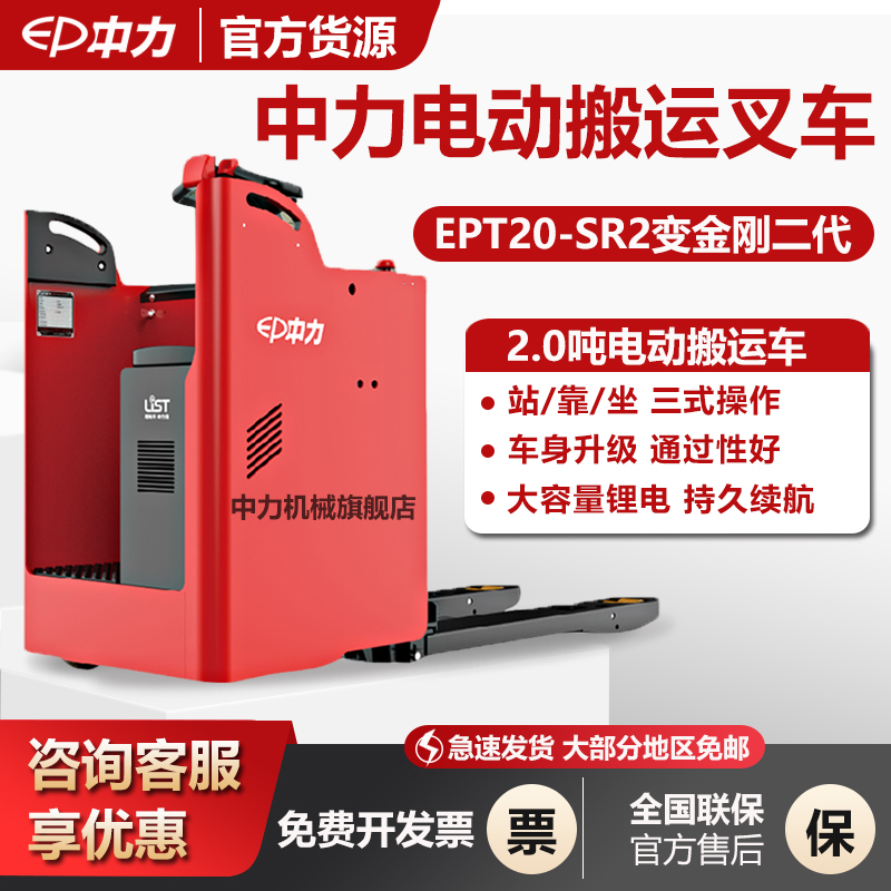 中力乘驾式2吨全电动叉车液压托盘搬运车电瓶锂电池坐驾装卸车
