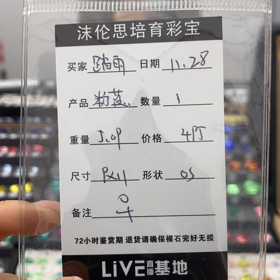 踏***雨合成（培育）蓝宝石裸石