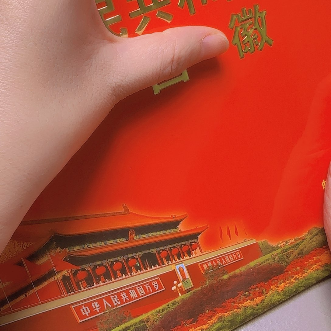 国旗国徽福利出特价